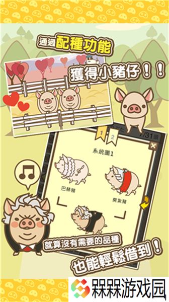 养猪场MIX2025
