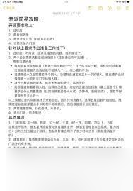 这就是江湖刀法玩家中期攻略详解