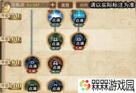 航海王燃烧意志新世界库赞技能加点攻略 满级新世界库赞技能加点图图片5