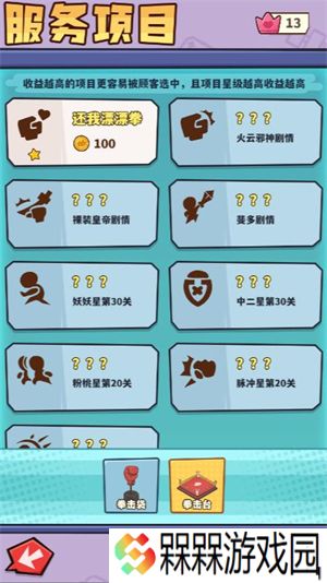 光年计划小游戏