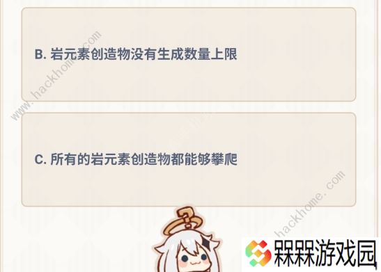 原神派蒙的十万个为什么答案大全：全题目和答案奖励总汇图片2