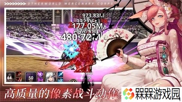 异世界佣兵团养成记