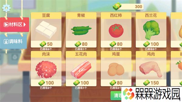 ***菜谱4.0