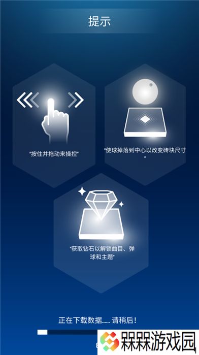 节奏弹球中文版