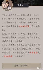 这就是江湖刀法玩家中期攻略详解