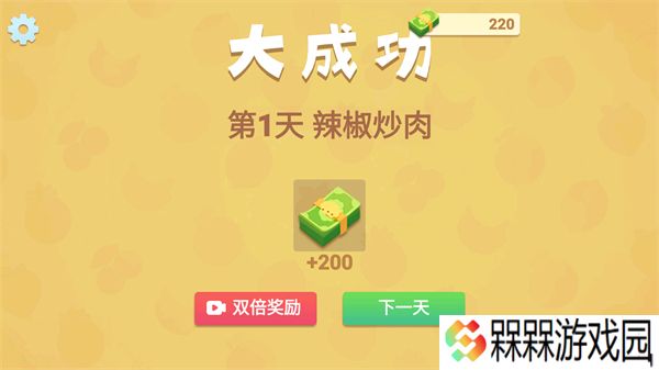 ***菜谱4.0