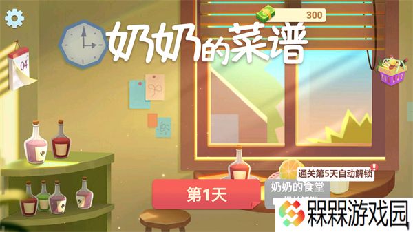 ***菜谱4.0