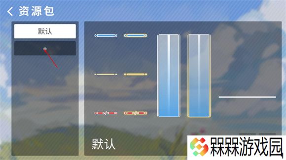 音游Phira