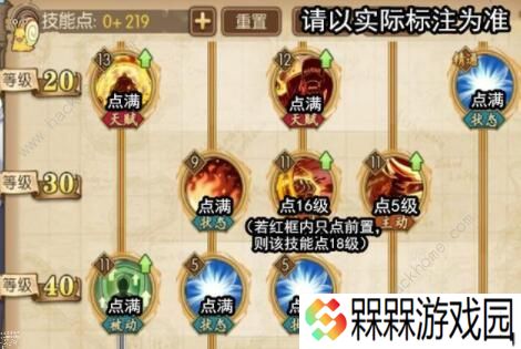航海王燃烧意志新世界赤犬技能加点攻略 满级新世界赤犬技能加点图图片4