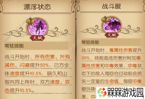 航海王燃烧意志丽久技能加点攻略 满级丽久技能加点图图片3