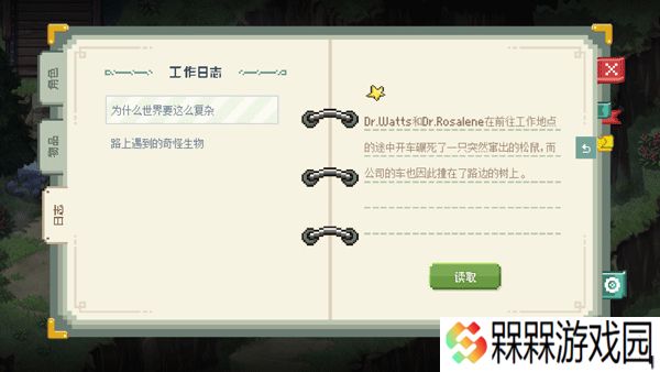 Tothemoon