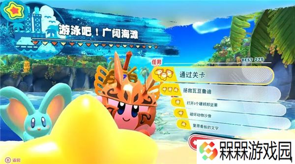 星之卡比探索发现