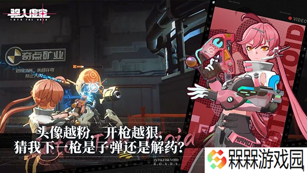驱入虚空手游