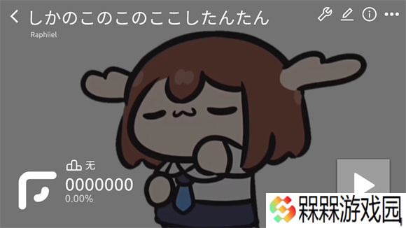 音游Phira