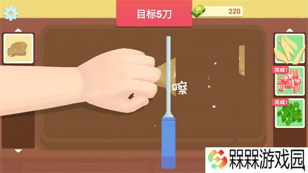 ***菜谱4.0