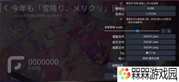 音游Phira