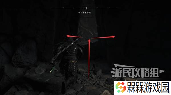 《刺客信条影》牧野车冢古坟位置与收集攻略 牧野车冢古坟在哪