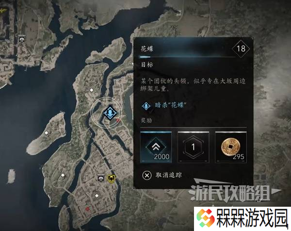 《刺客信条影》藏蝶人支线攻略 藏蝶人支线怎么做