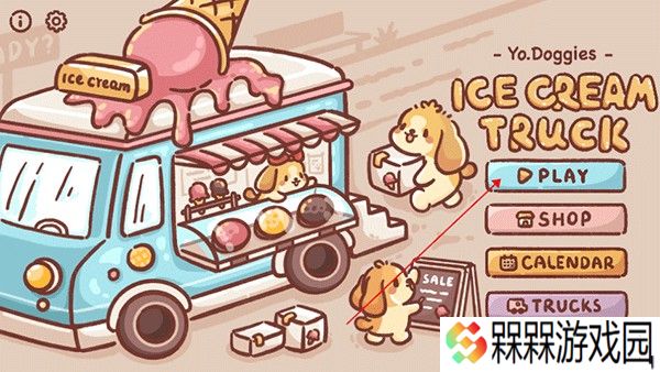 狗狗冰淇淋餐车2025