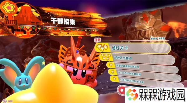 星之卡比探索发现