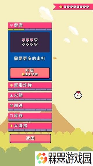 超级小鸡2