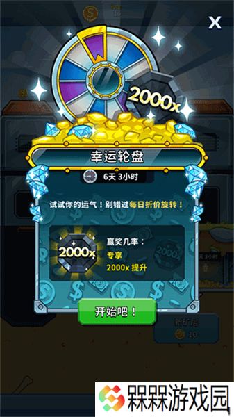 闲置的矿业大亨