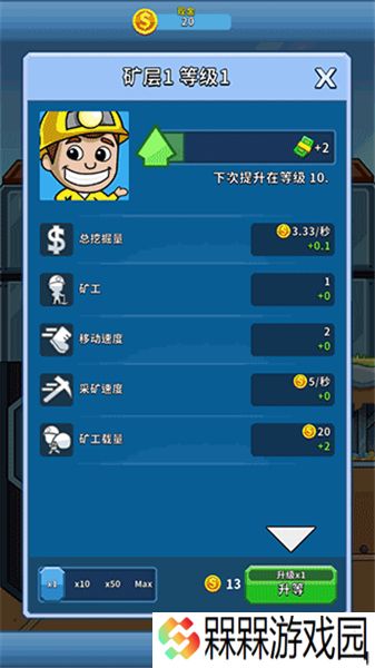 闲置的矿业大亨