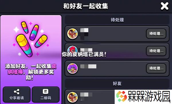 爆裂小队下载