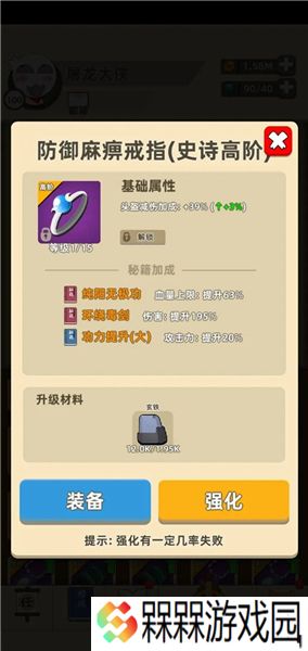 我功夫特牛下载