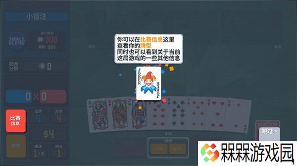 小丑牌balatro手机版