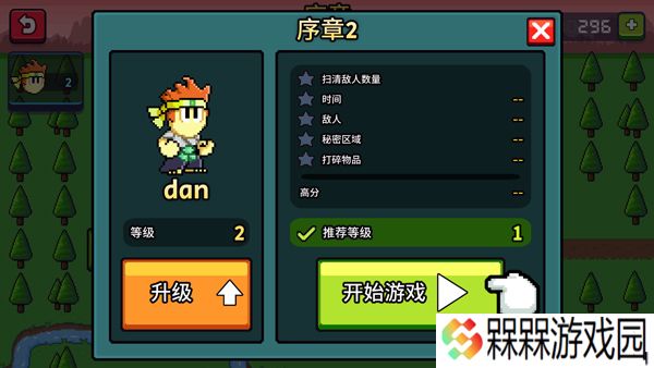 英雄丹2