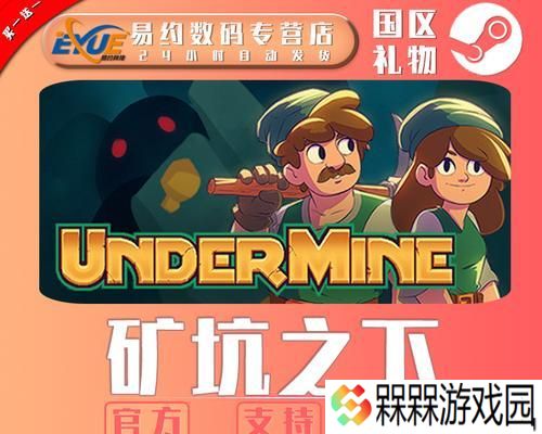地下矿工的祝福之路（解密矿坑全祝福效果）