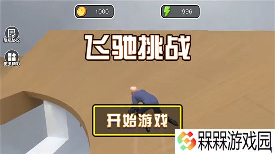 找个班上