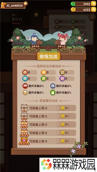 爆炒江湖2025