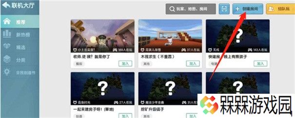迷你世界旧版本0.44.2