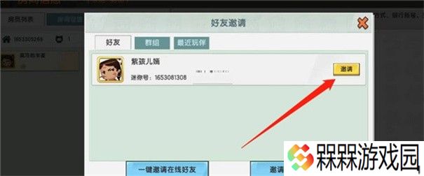 迷你世界旧版本0.44.2