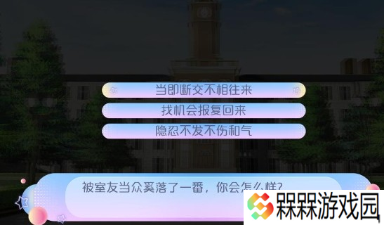 女寝皆是修罗场橙光