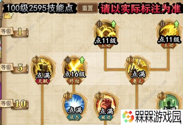 航海王燃烧意志苏打饼加点图 满级苏打饼加点推荐图片3
