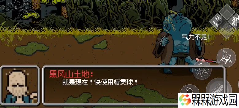 黑神话悟空像素版下载