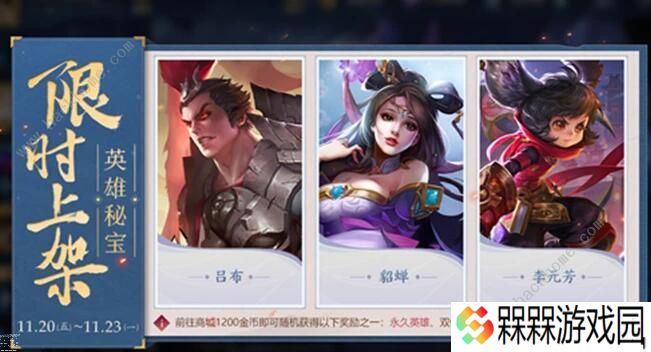 王者荣耀绝悟挑战攻略大全 1-20通关阵容技巧汇总图片3
