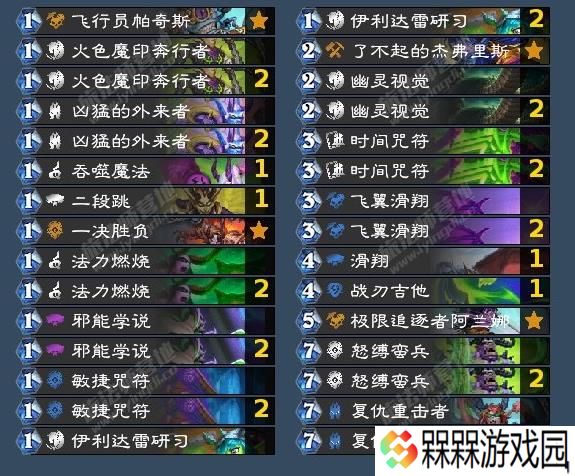 炉石传说2025