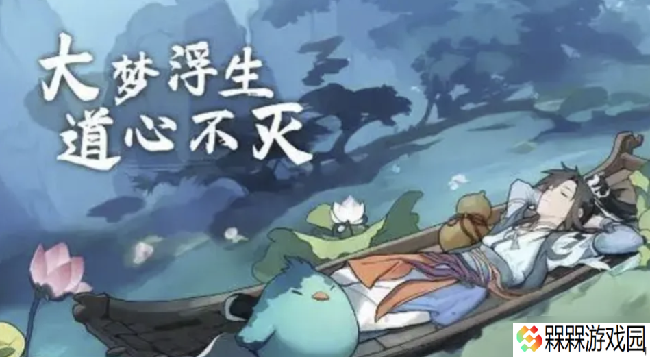 大梦道心录门派怎么选择，最强门派推荐，快来挑选适合你的门派吧