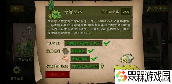 挨饿荒野手游