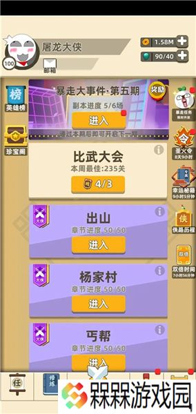 我功夫特牛下载