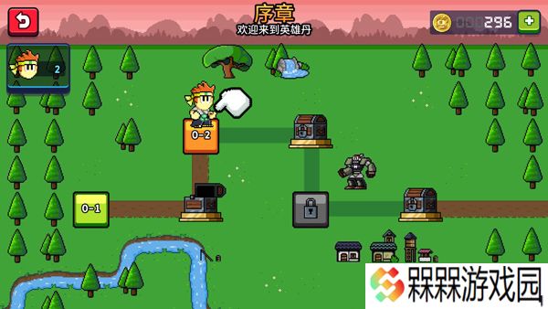 英雄丹2