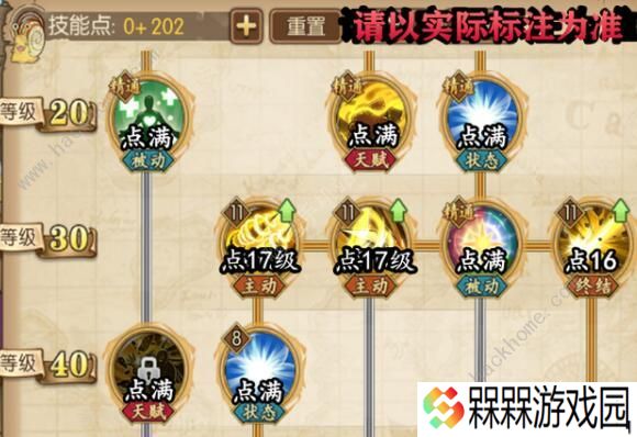 航海王燃烧意志苏打饼加点图 满级苏打饼加点推荐图片4