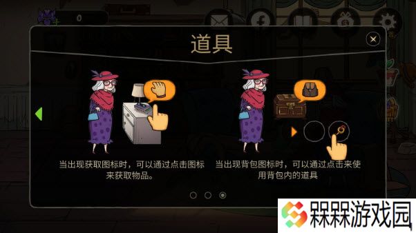 艾瑞丝的冒险时间旅行