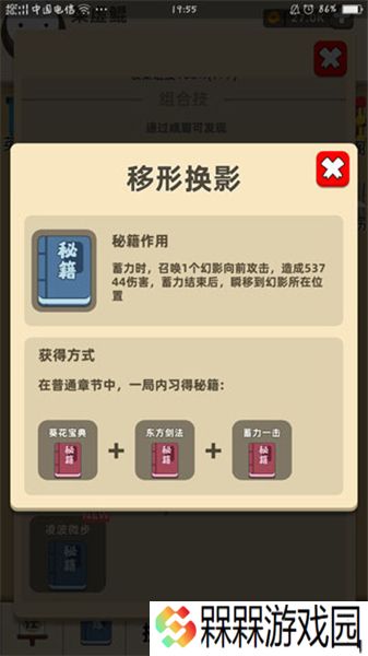 我功夫特牛下载