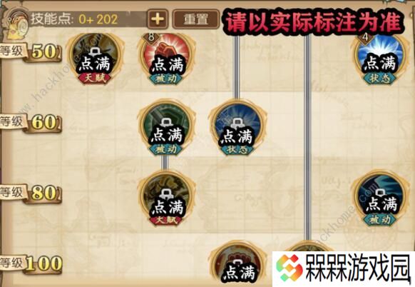 航海王燃烧意志苏打饼加点图 满级苏打饼加点推荐图片5