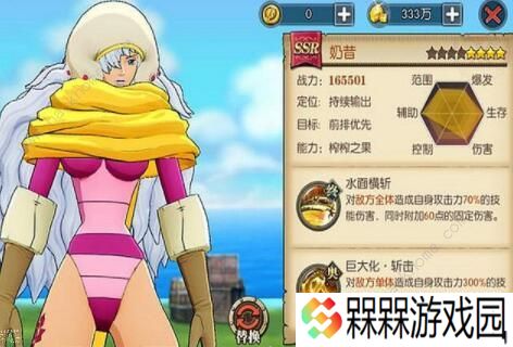 航海王燃烧意志奶昔技能加点攻略 满级奶昔技能加点图图片1